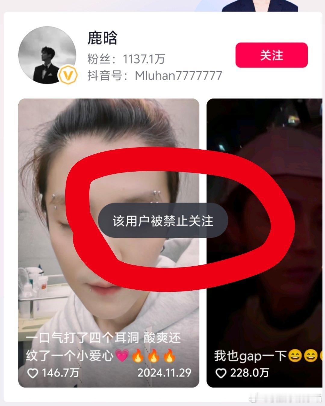鹿晗[超话] 鹿晗这是咋了呀！社交平台都被禁止🚫关注了！内🐟要变天了啊[喵喵