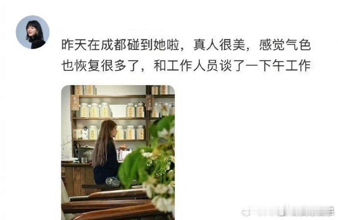 偶遇赵露思谈工作 偶遇赵露思谈工作，我们露思气色越来越好了[鼓掌][鼓掌][鼓掌
