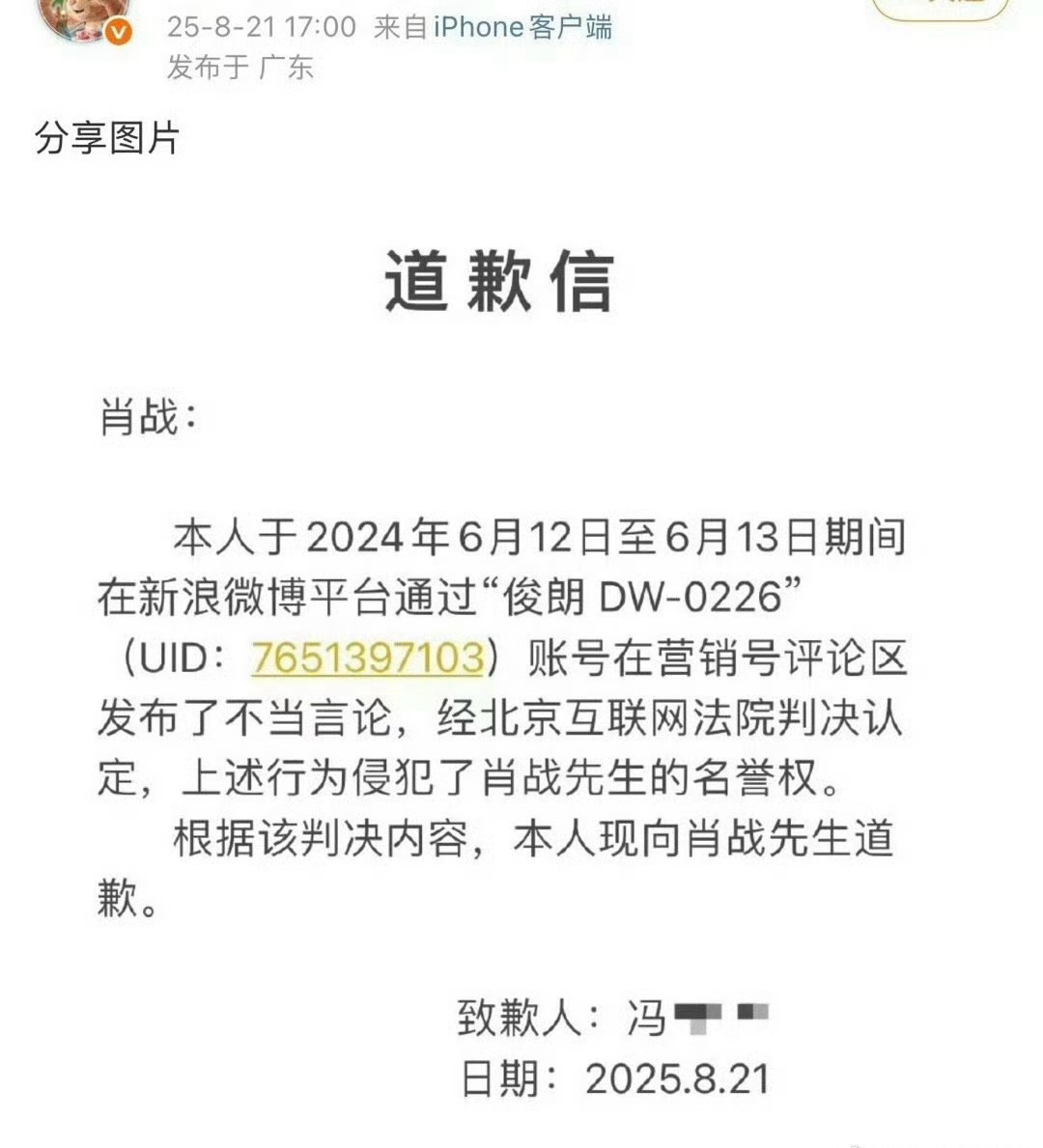 恭喜肖战告黑成功，在评论区控评造谣一样告赢，干嘛要抹掉ID，这个人是某家大粉，当