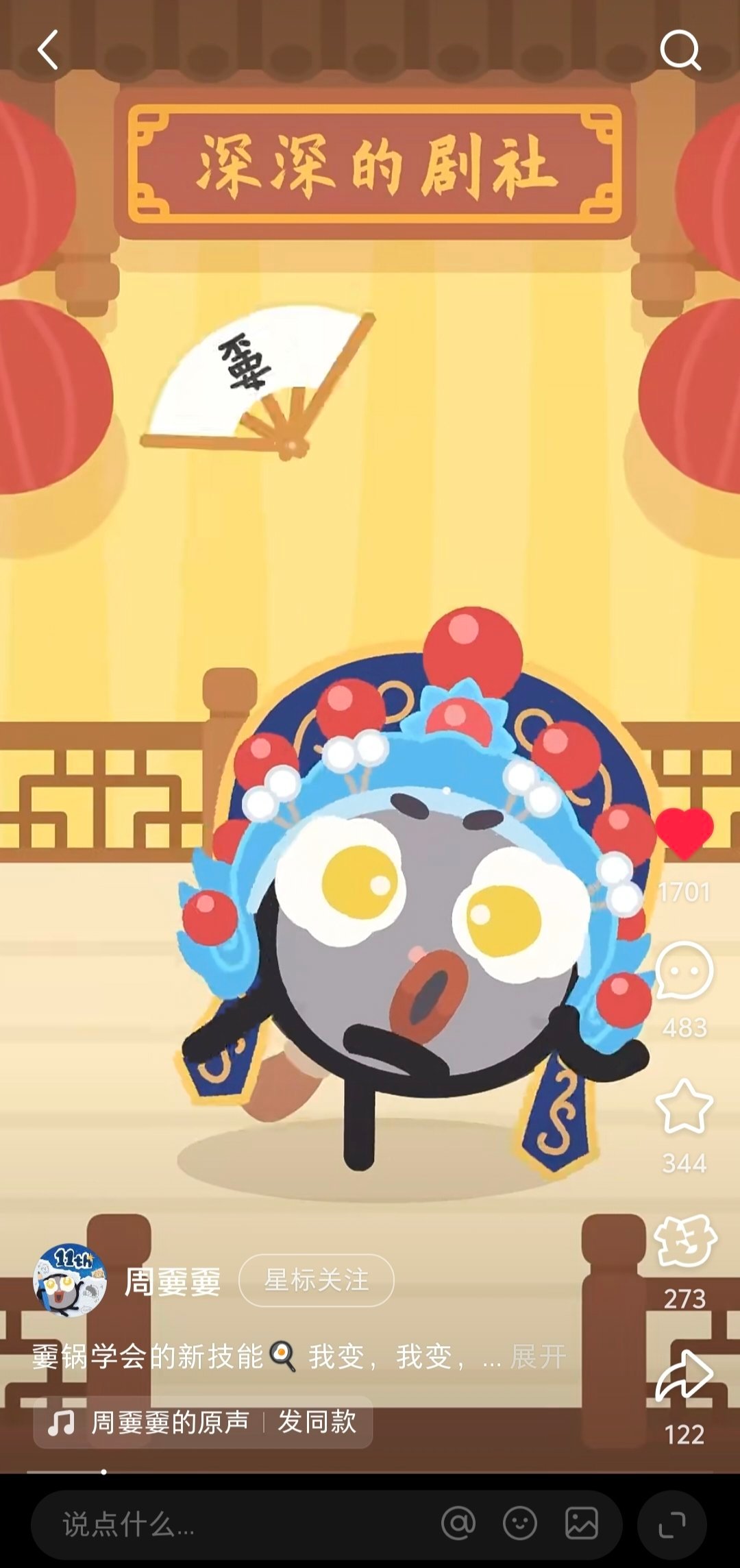 周深[超话] [音乐]周深2025深深的巡回演唱会 【周深 | 20251102