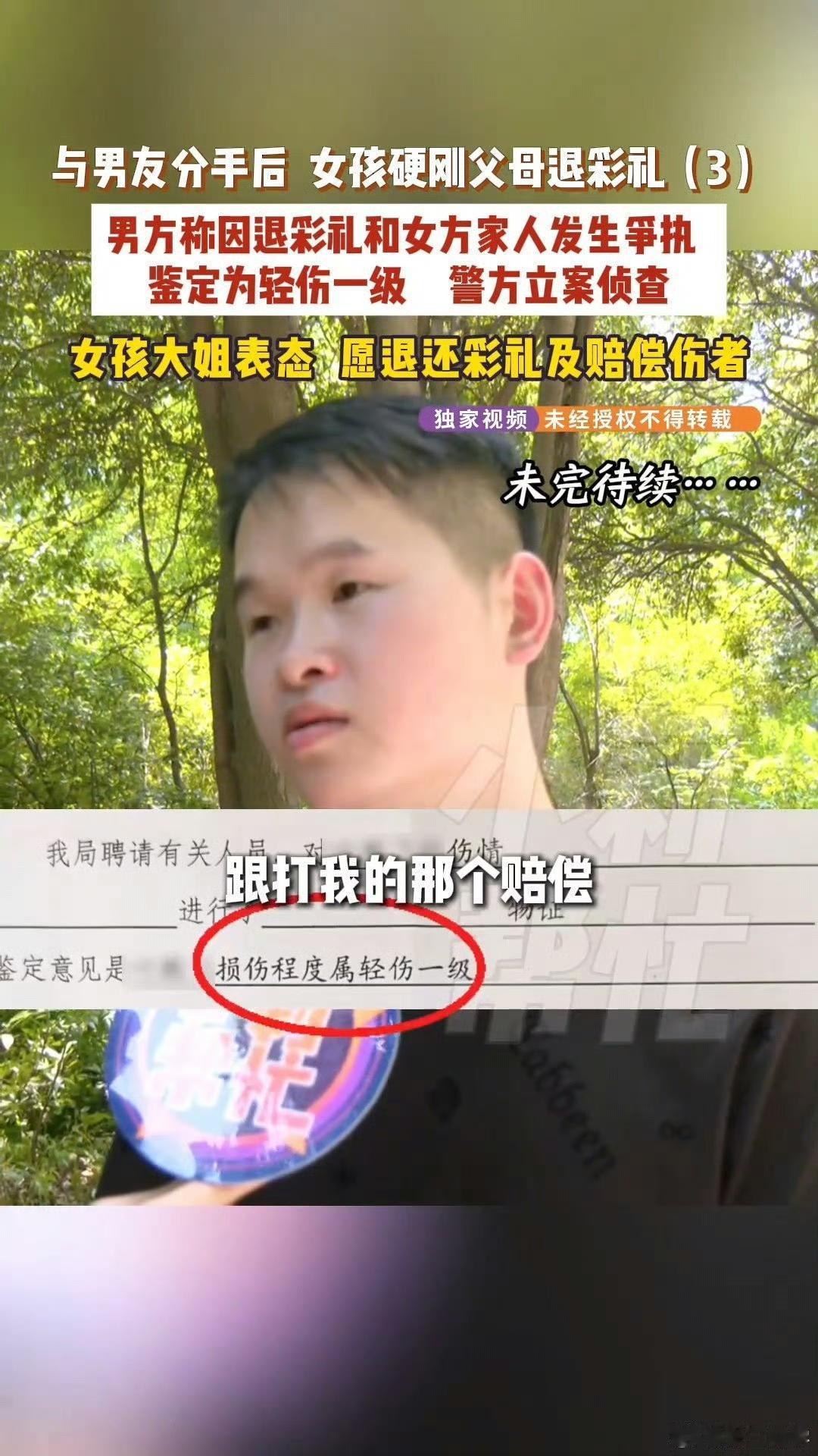 河南杞县，一男子28.8万彩礼+五金一响共35万订婚，不久后女方悔婚，但女方父母