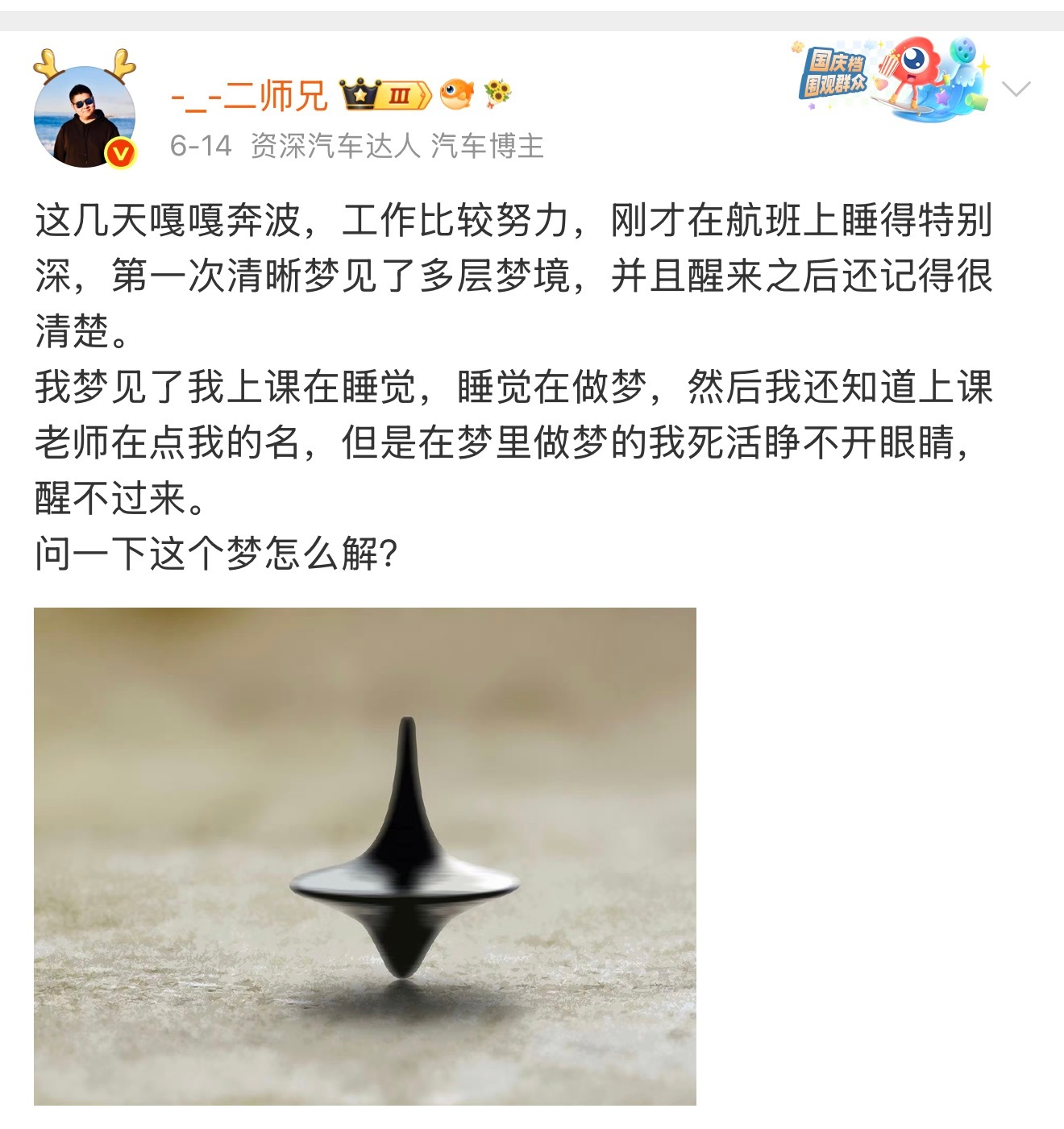 鬼压床醒不过来太恐怖老登太矫情，根本没有鬼，就是飞机公务舱太好睡了，睡得太死了就