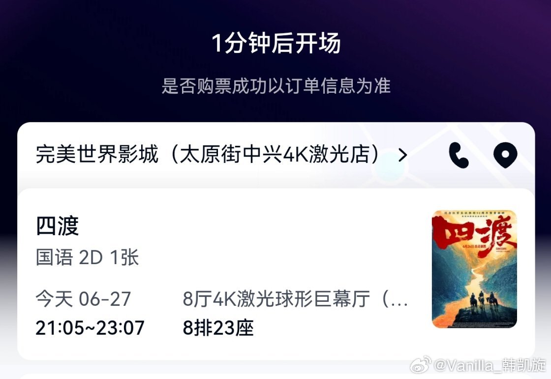 来看《四渡》，我这种退伍军人不可能在影院里错过这部。 