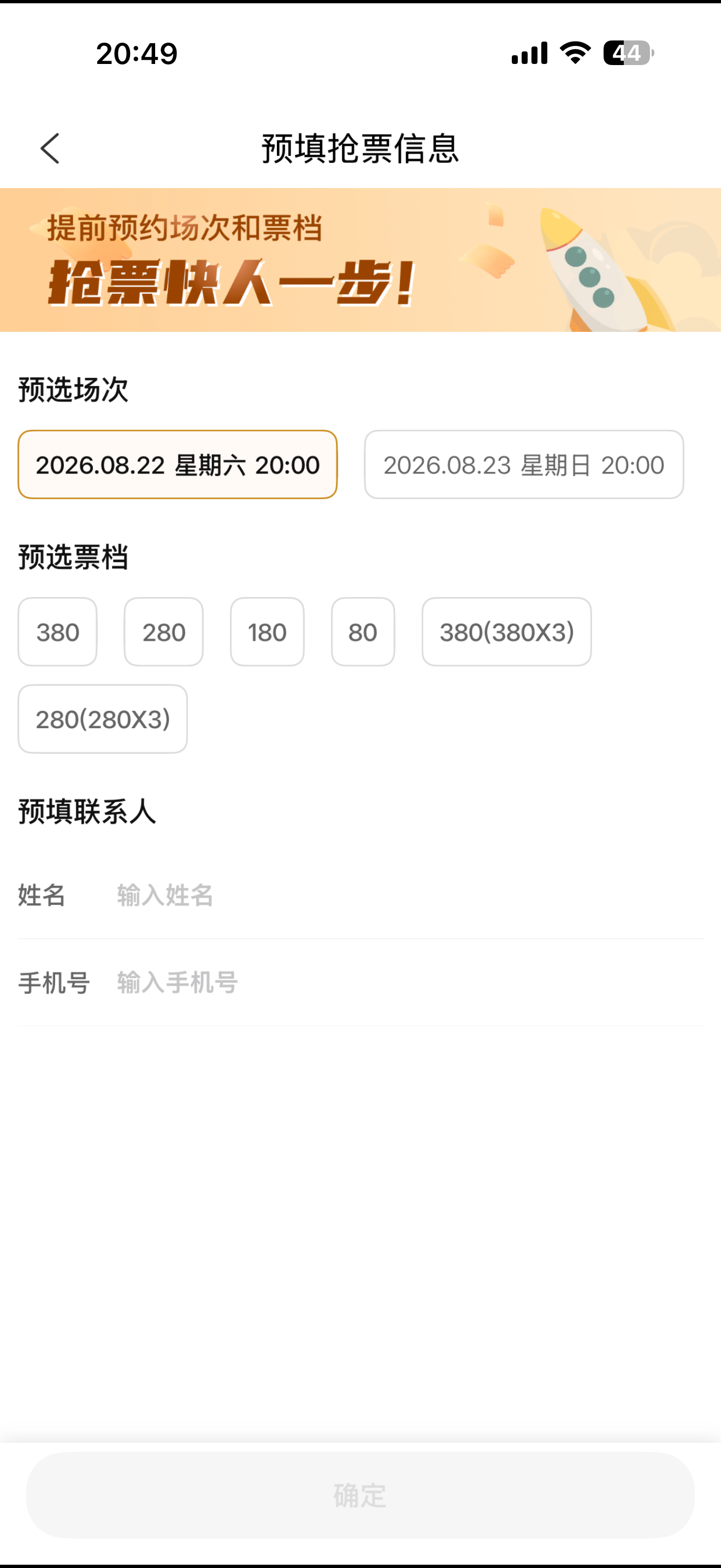 我不去的场都这么便宜是不 