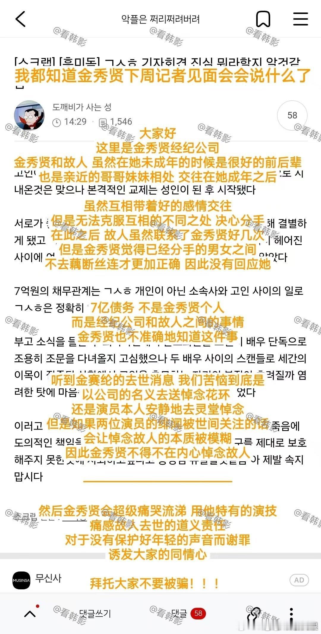 金秀贤当年得到金赛纶真心的方法韩友已经知道金秀贤下周要说什么了！先码住～这可能是