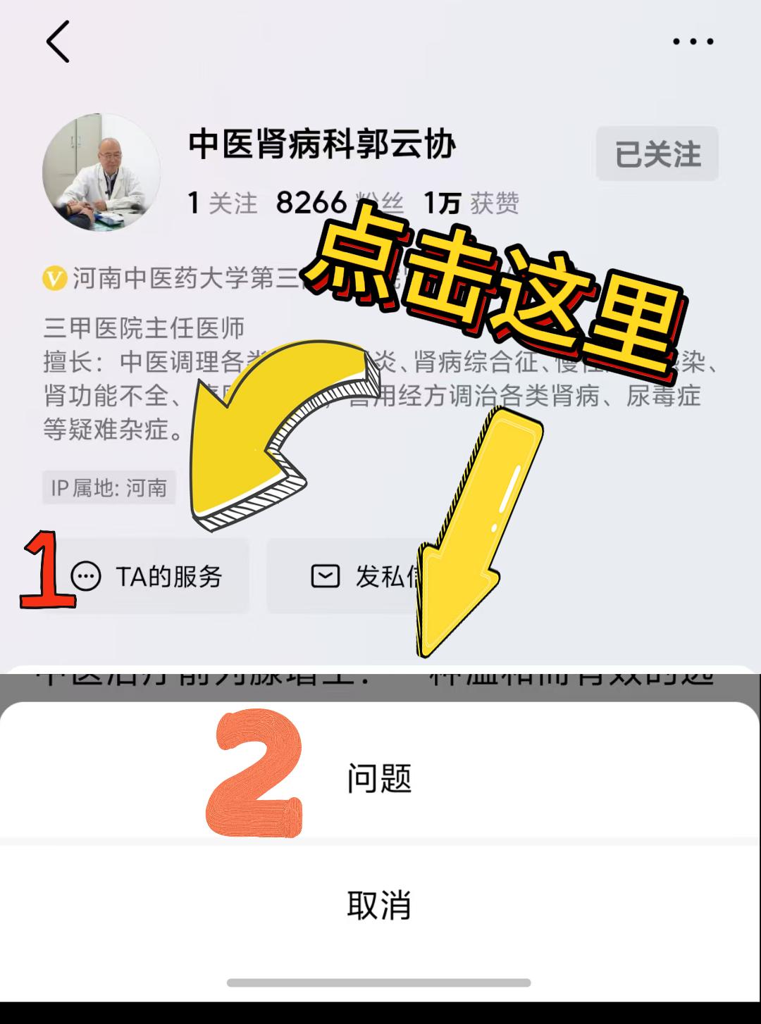 我是郭云协，如何找到我？
↓↓↓↓↓

平时坐诊忙，回复不及时，大家有任何问题都