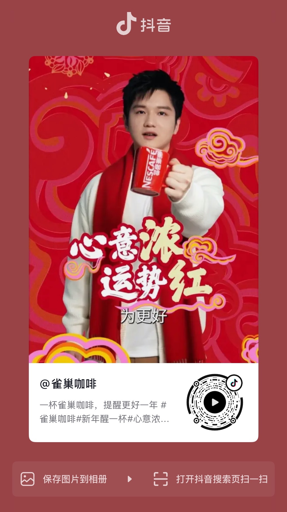 樊振东莫雷加德合影雀巢咖啡品牌代言人樊振东 雀巢新物料，喜气洋洋迎新年