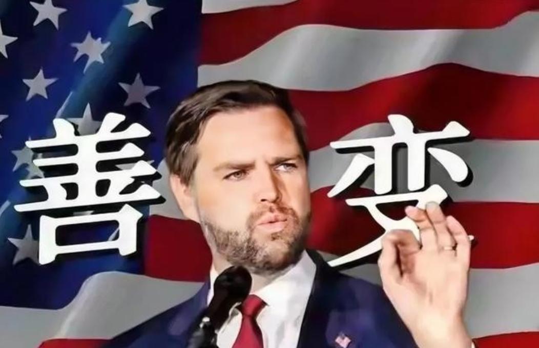 美國政壇要出大事了：萬斯大概率要當選總統。他若真入主白宮，整個美國，從內到外都將