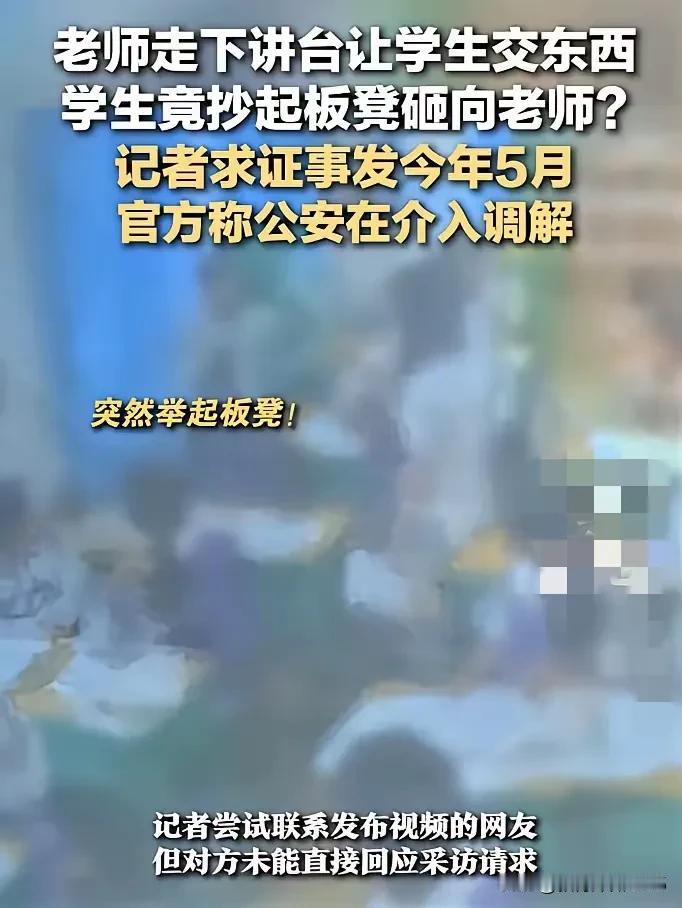 陕西佳县教室里一学生突然抄凳子砸老师。监控里老师催他“交东西，快点”，学生直接炸