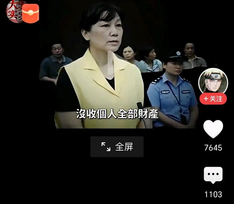 女贪官潘玉梅，包养180名小鲜肉，无性婚姻背后的真相。

潘玉梅生于一个军人家庭