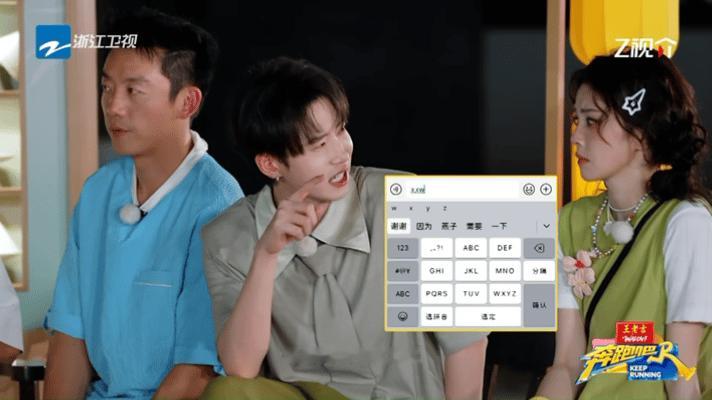 张真源给自己的名字定义为九键奔跑吧 以后给他发消息打zzy，输入法都能自动蹦出三