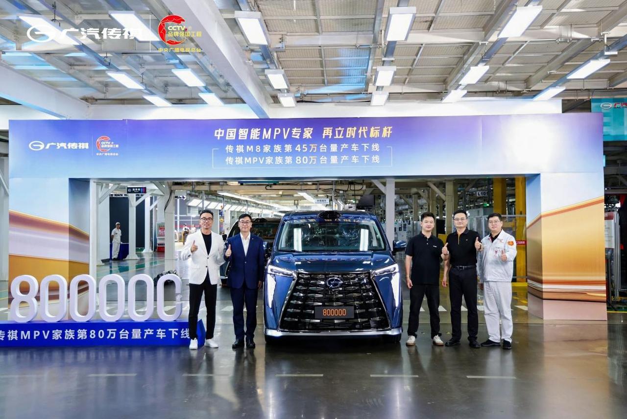 广汽传祺第80万台MPV下线！
同时，向往M8鸿蒙座舱版也上市了，32.99 万