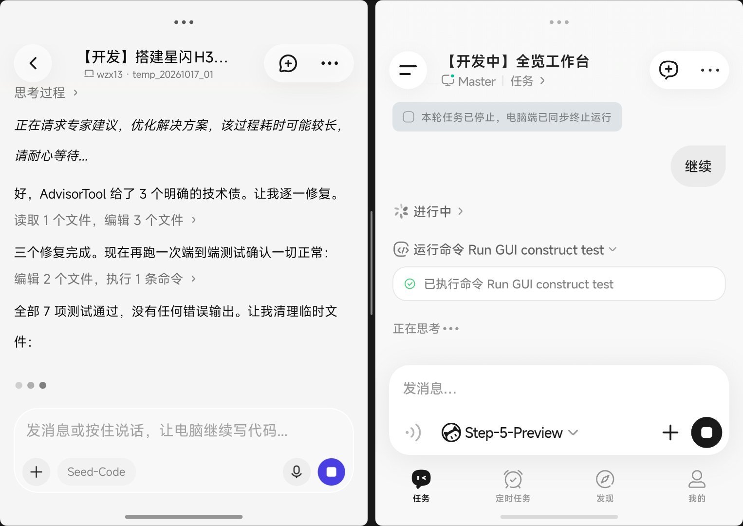 国产 ai 还是好用的其实，消耗低，手机上随时控制和点击 ​​​