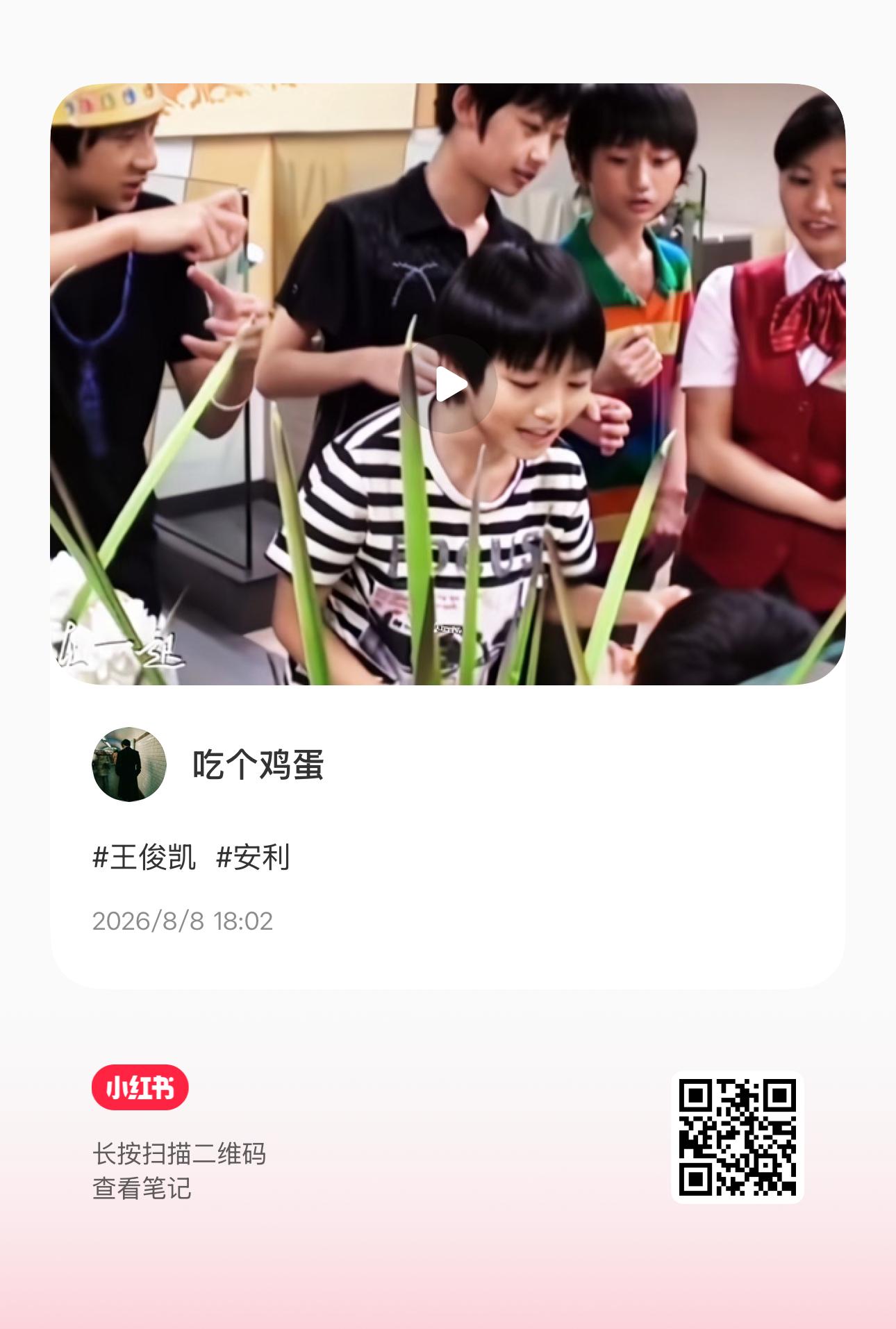 救命这个视频里的小凯好可爱，我要让全世界都看一遍 