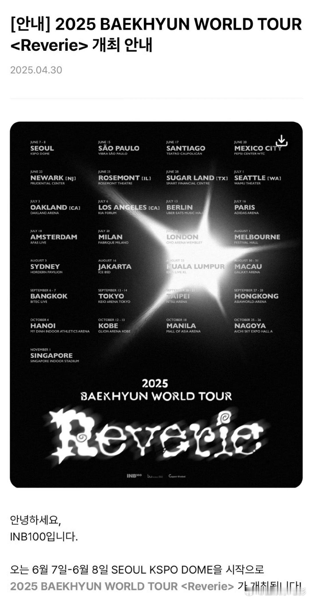 边伯贤世巡预告海报伯贤《Reverie》世界巡演预告海报公开，一共巡演29场，期
