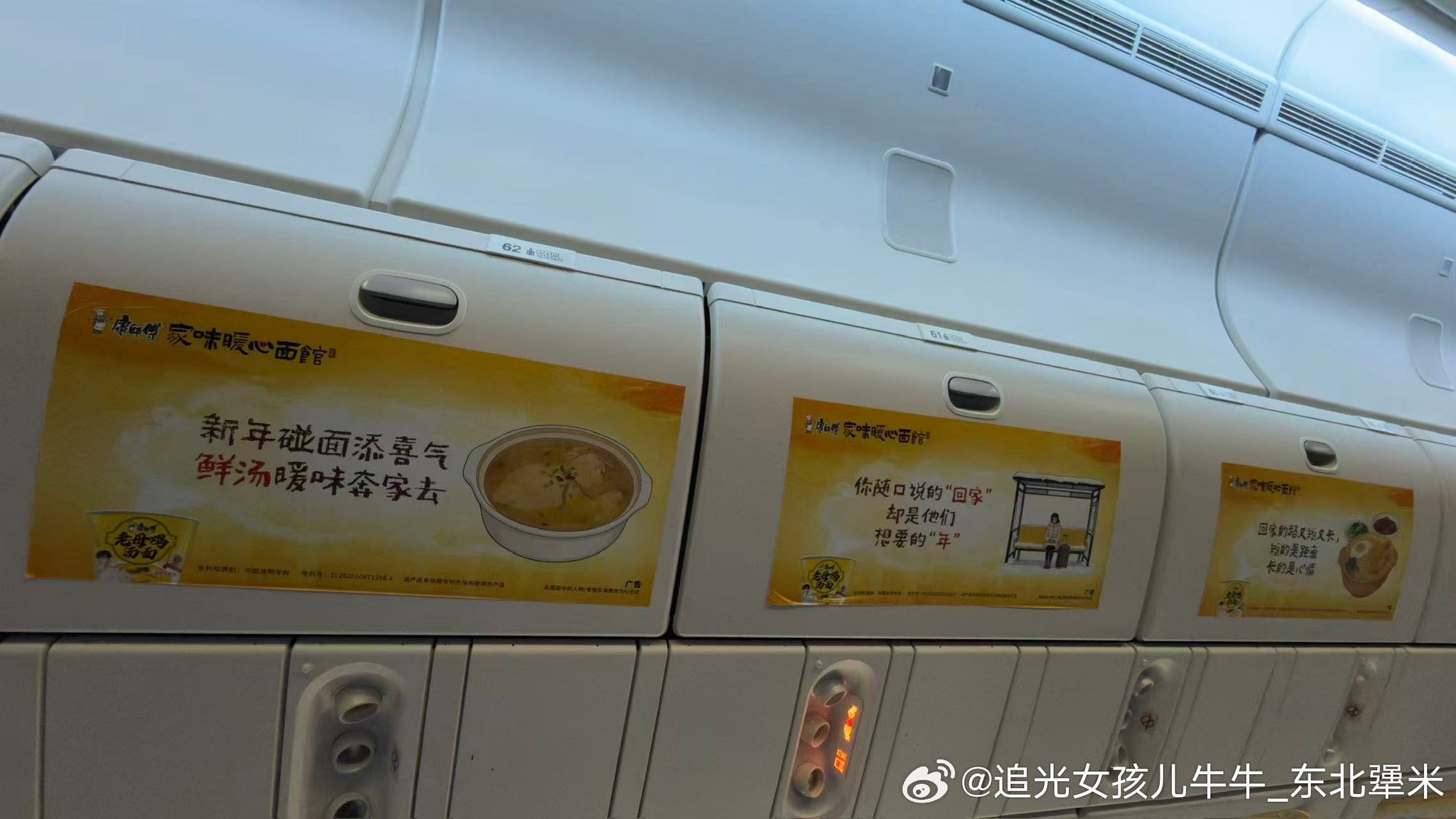 周深周深康师傅好汤品牌代言人 君来的母鸡爸爸真好，一声不吭默默投广☞南方航空棒棒