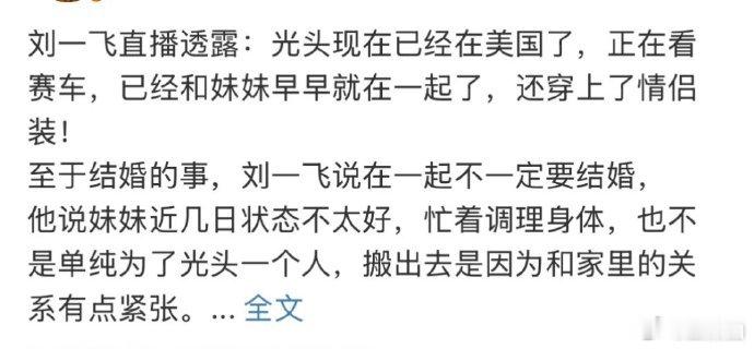听闻某光头竟和小姨子传出绯闻，还疑似穿上情侣装，这般行径着实令人咋舌，引发诸多猜