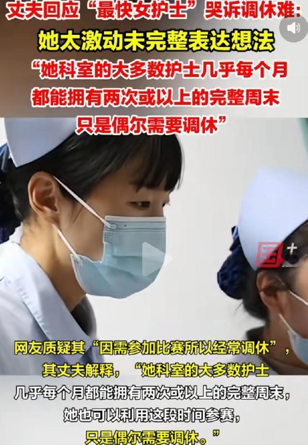 跑马护士丈夫回应引不满！公私不分问题仍没懂

“那个跑马小护士的丈夫也出来回应了