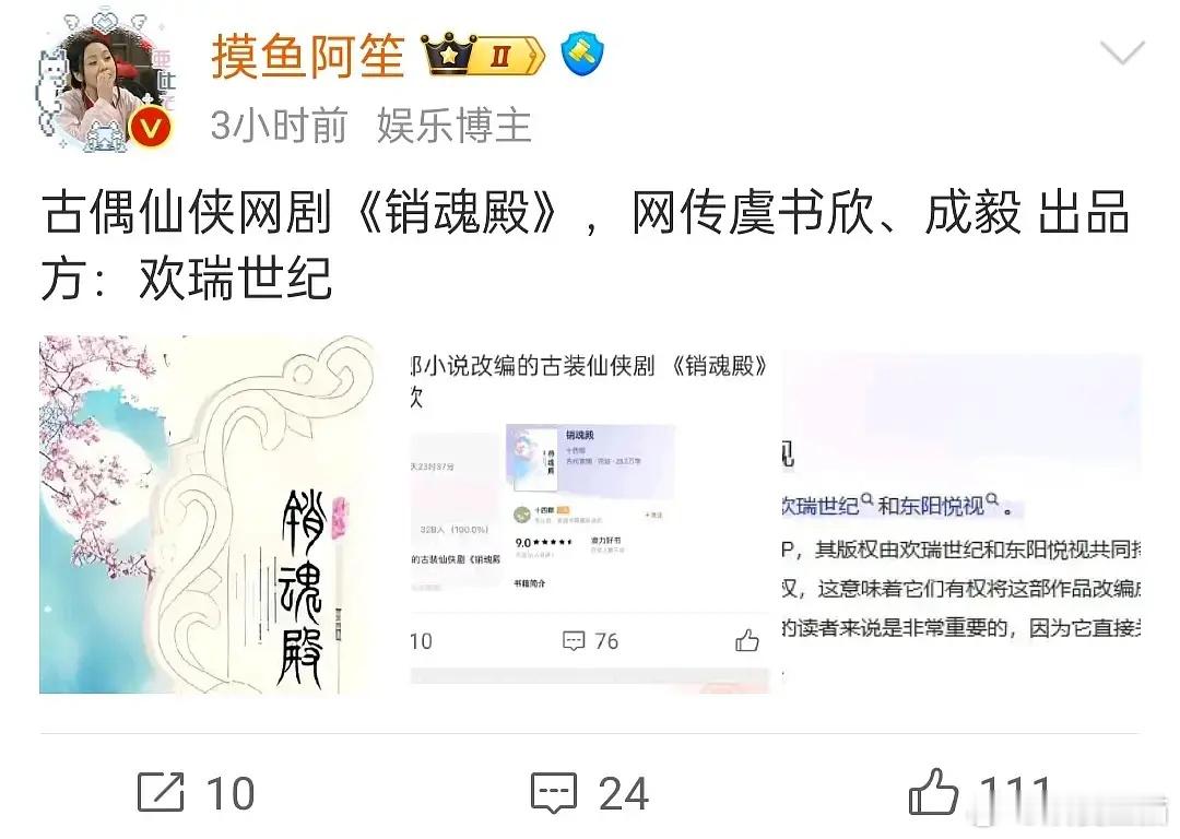 成毅和虞书欣有合作？既然是欢瑞出品，那成毅自然就是一番了吧？ ​​​