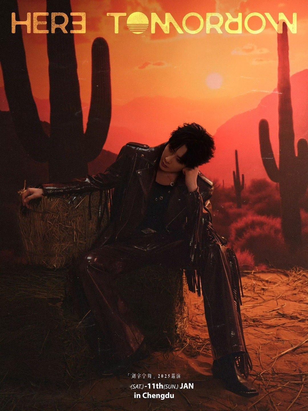 刘宇宁新歌纵马踏歌行 | 腾讯音乐由你榜 | 摩登兄弟不会太晚  纵马踏歌行 给