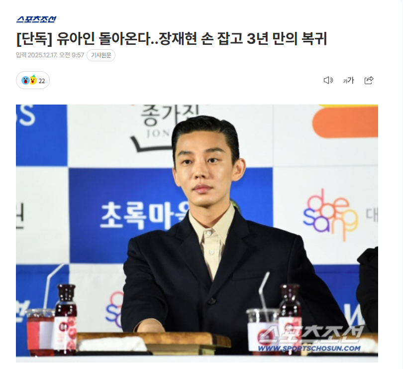 【刘亚仁时隔3年回归演艺圈 ，携手张宰贤导演拍摄新作】海外新鲜事热点现场 演艺界