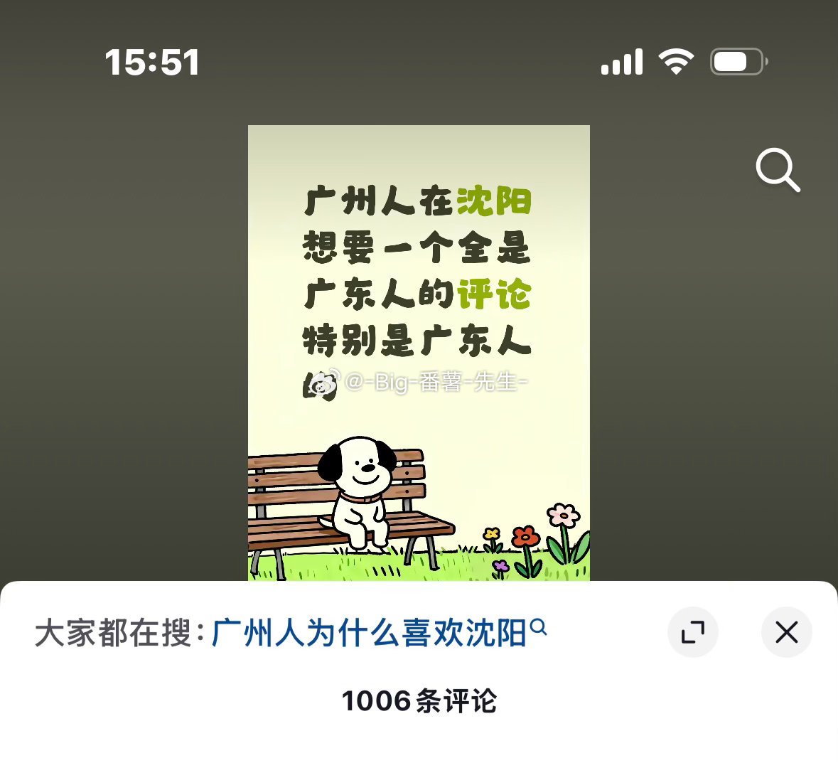 突然发现原来有那么多广东人在东北啊？沈阳,哈尔滨,长春,大连,清原,铁岭,通化,