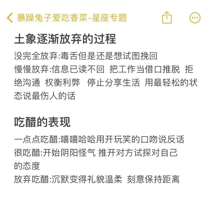 土象星座理想型：寻求稳重且忠诚的伴侣十二星座 星座解析刚刚测 土象的理想型 浅聊