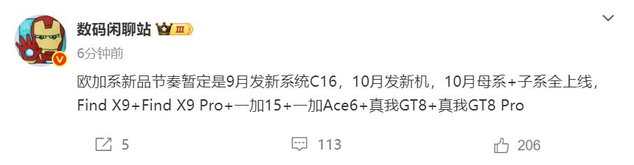 从10月开始，一大波欧加系新机将来袭，总有一款是你的菜，你期待吗？