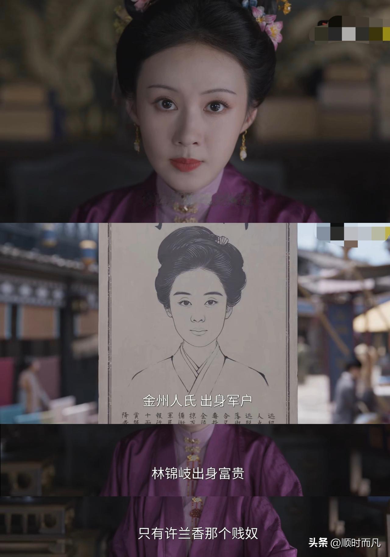 实在想不通，杜翠雀偷摸到金陵，兰香为什么要搞通缉令？杜翠雀说：“林锦岐出身富贵，