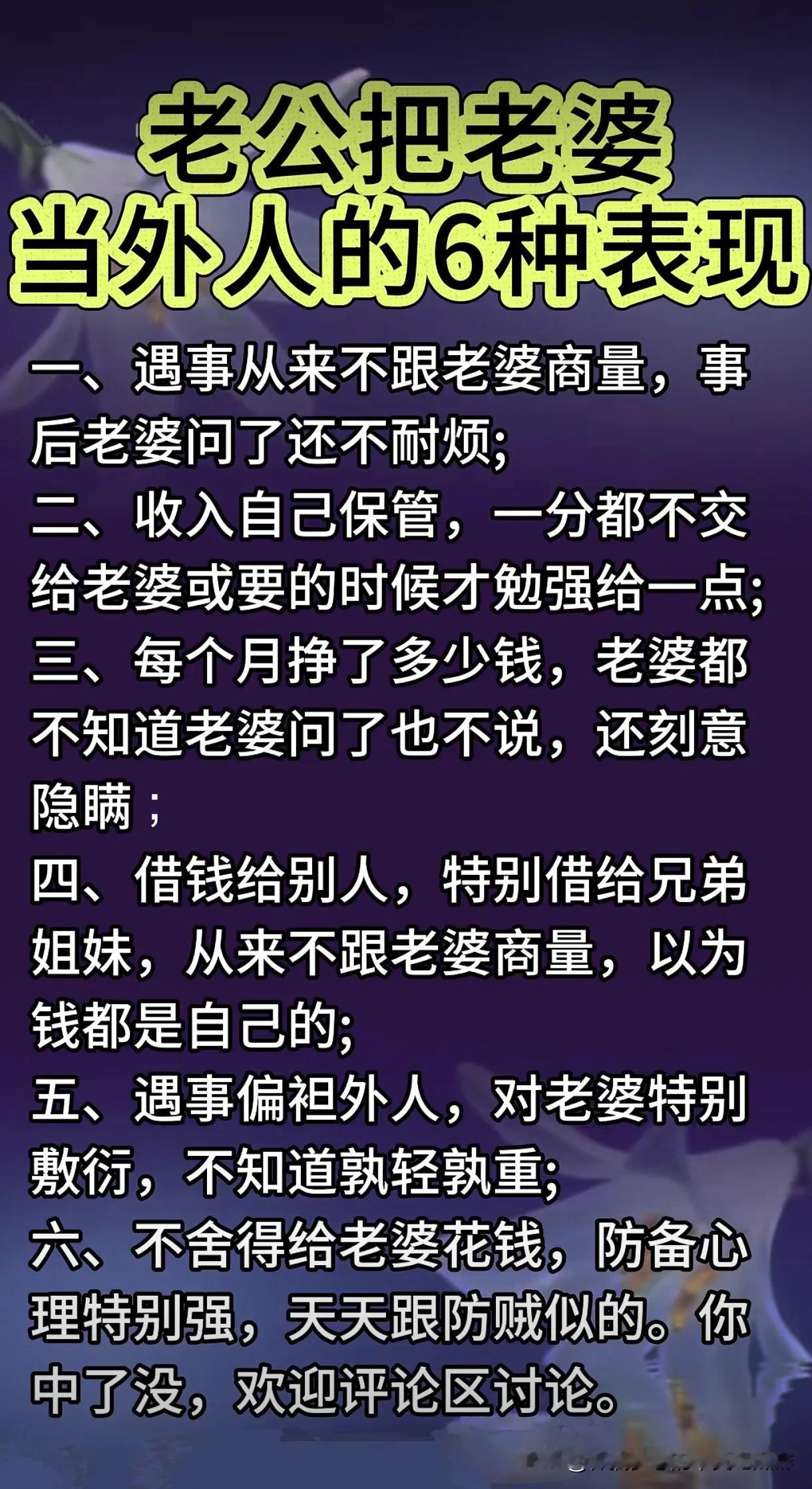 无意中在网上刷到的，对照一下，看看自己中了几条？欢迎评论区留言讨论。