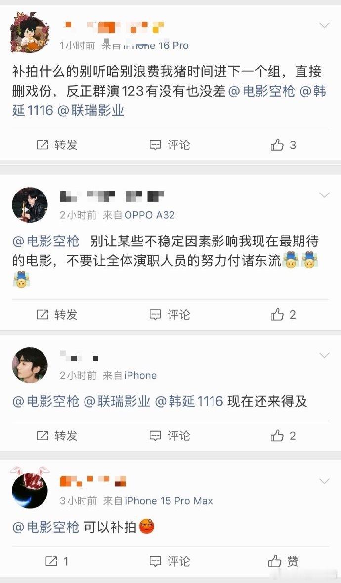 因为司晓迪事件，朱一龙粉丝要求《空枪》把檀健次换掉，现在补拍还来得及