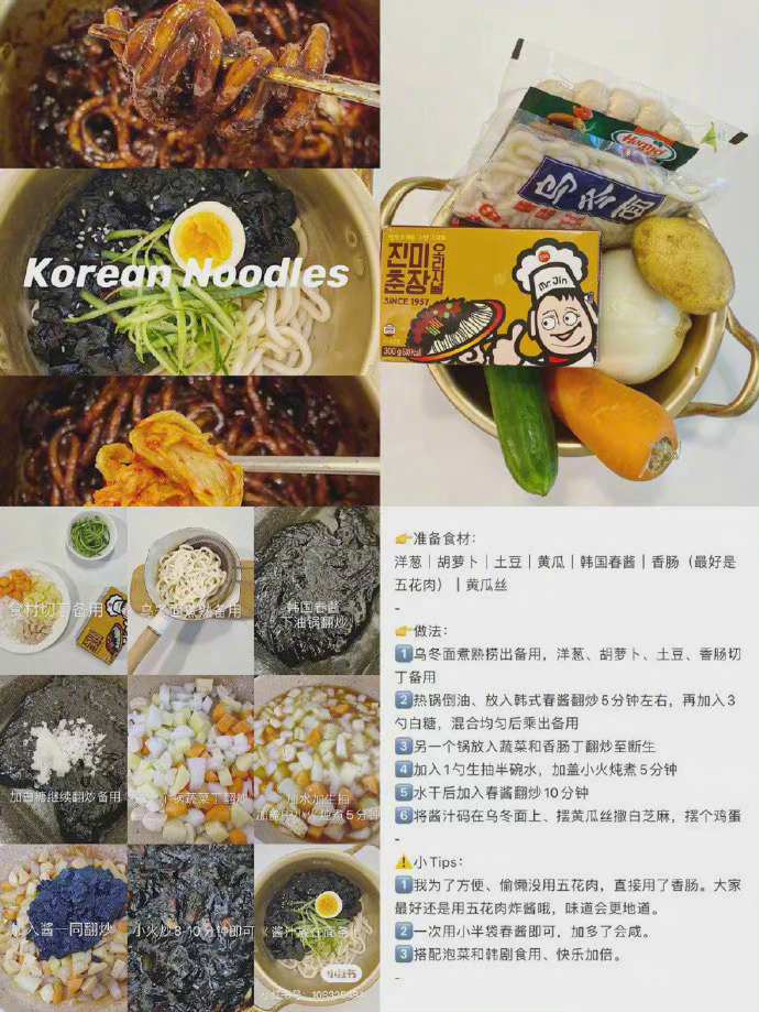6款经典韩料一次学会✅韩剧爆款自己做🔥我的宝藏食谱