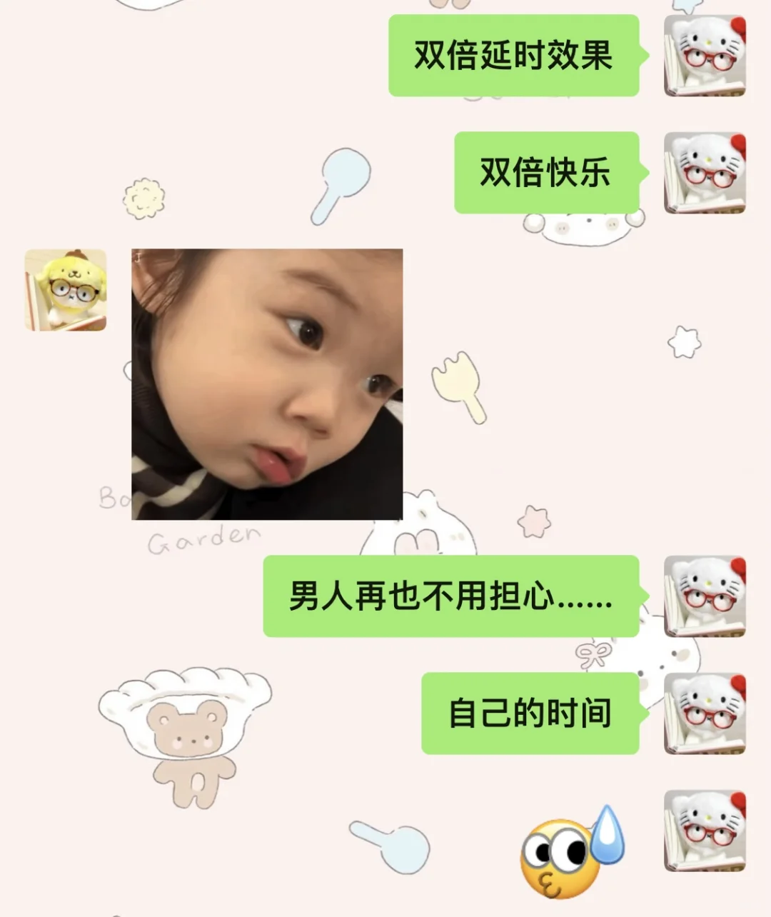 男朋友总是喜欢半夜起来