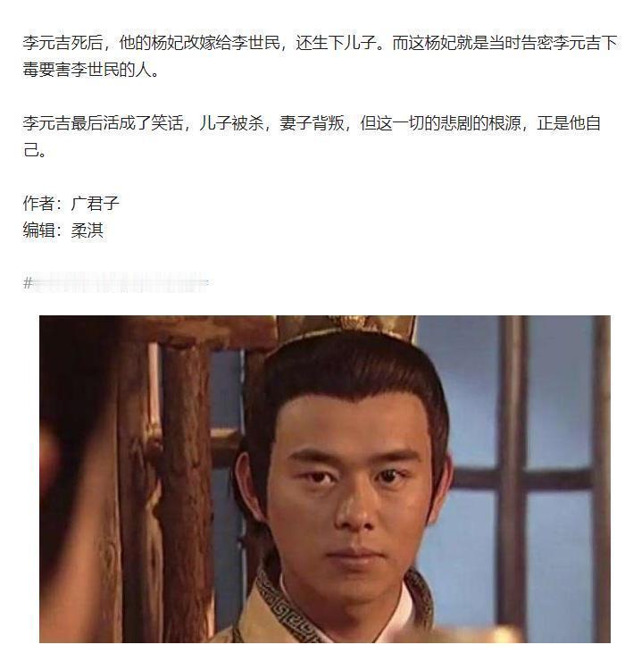 李元吉连发三箭也射不中李世民呢？最后还落得身死，甚至被夺妻杀子的地步呢？

玄武