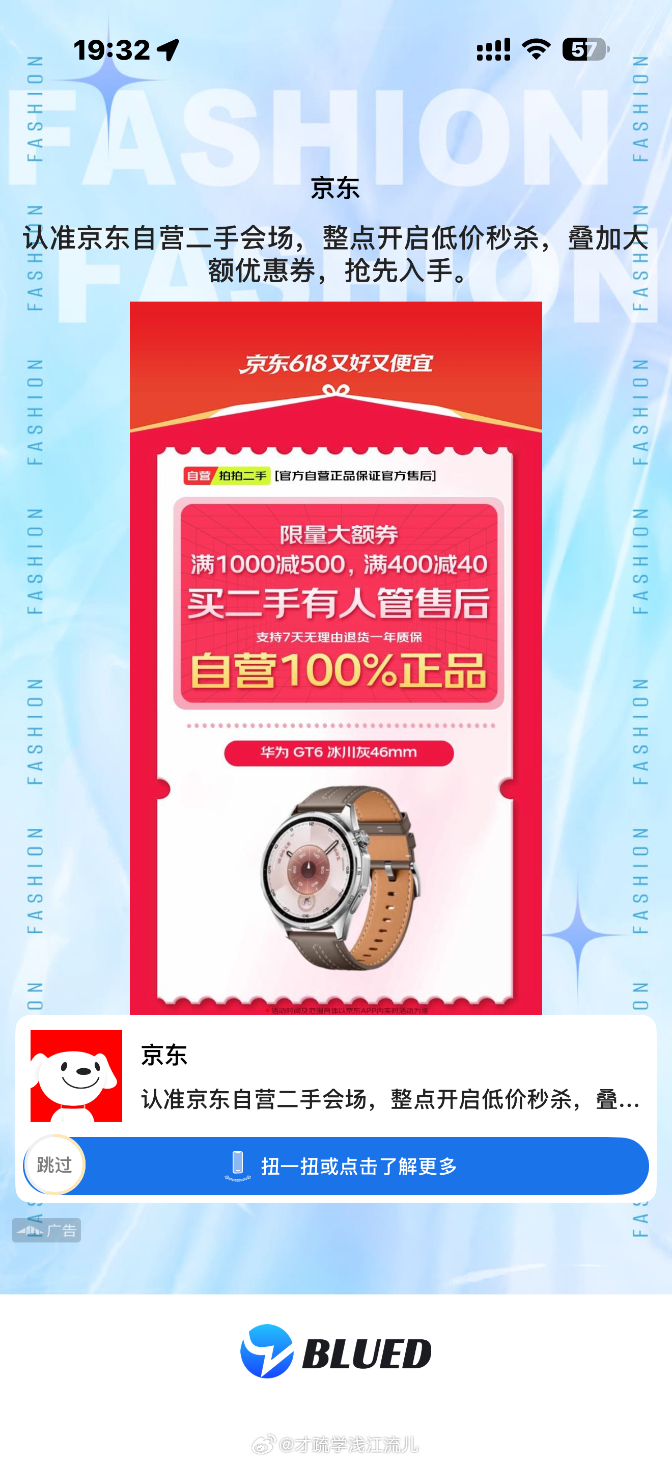 开屏广告没了我请问哪里没了？ 