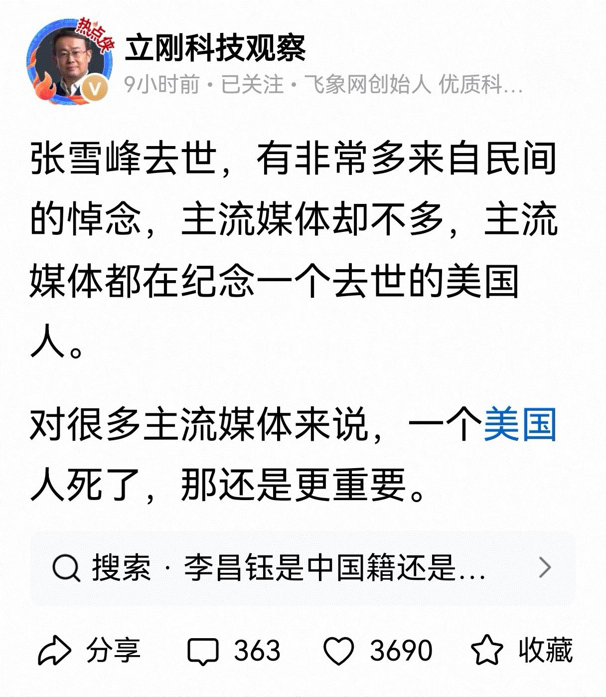 图一是项立刚自我猜测和臆想（恐怖的是居然很多人信以为真），图二是国内各大主流平台