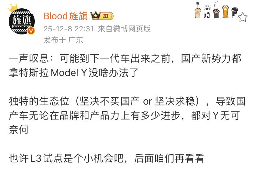 艹老师：一声叹息，可能到下一代车出来之前，国产新势力都拿特斯拉Model Y没啥
