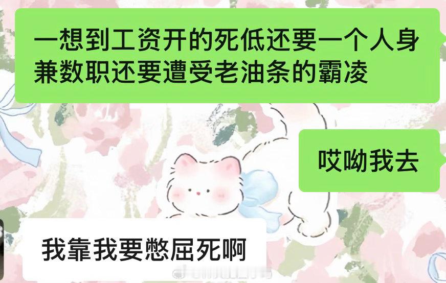 还是在北京，想想就天塌了 