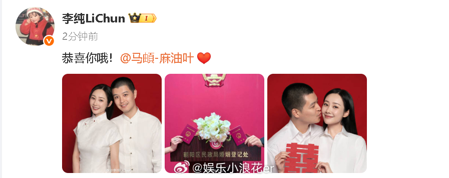 李纯马頔结婚李纯马頔官宣结婚 ​​​