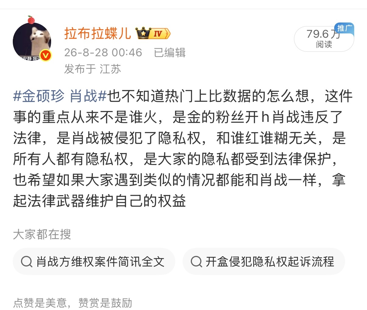 金硕珍肖战外网影响力对比为什么要转移重点？这件事和外网影响力有什么关系？ ​​​