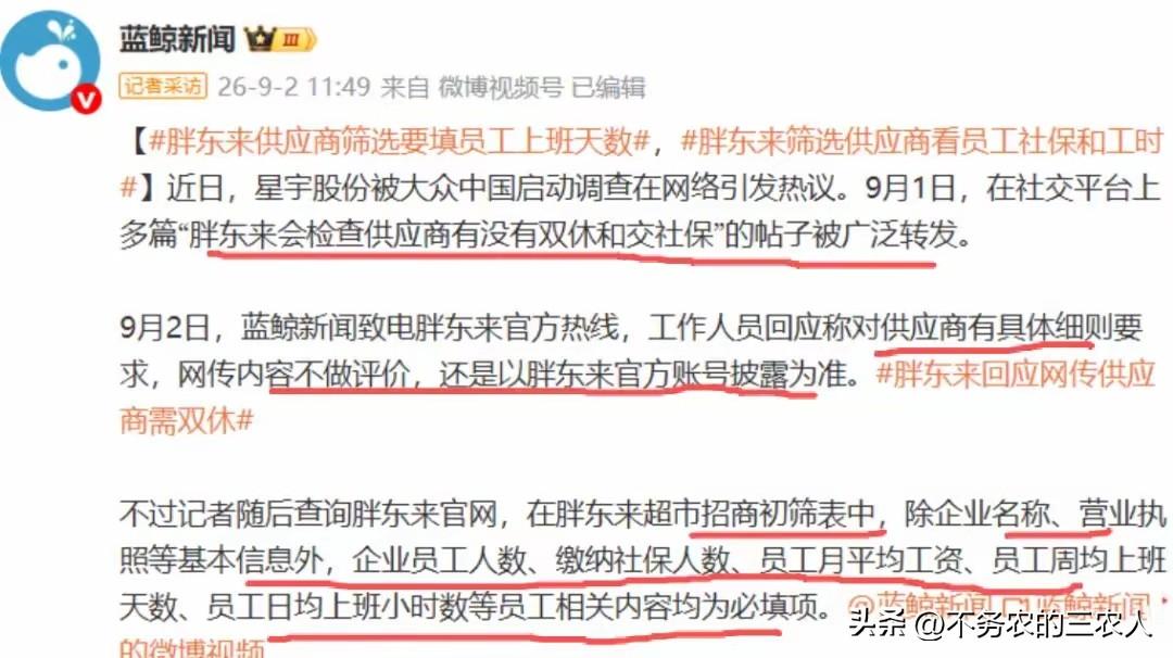 胖东来又“越界”了。
这次不是增加自己的员工福利，而是把手伸向了供应商——想进胖