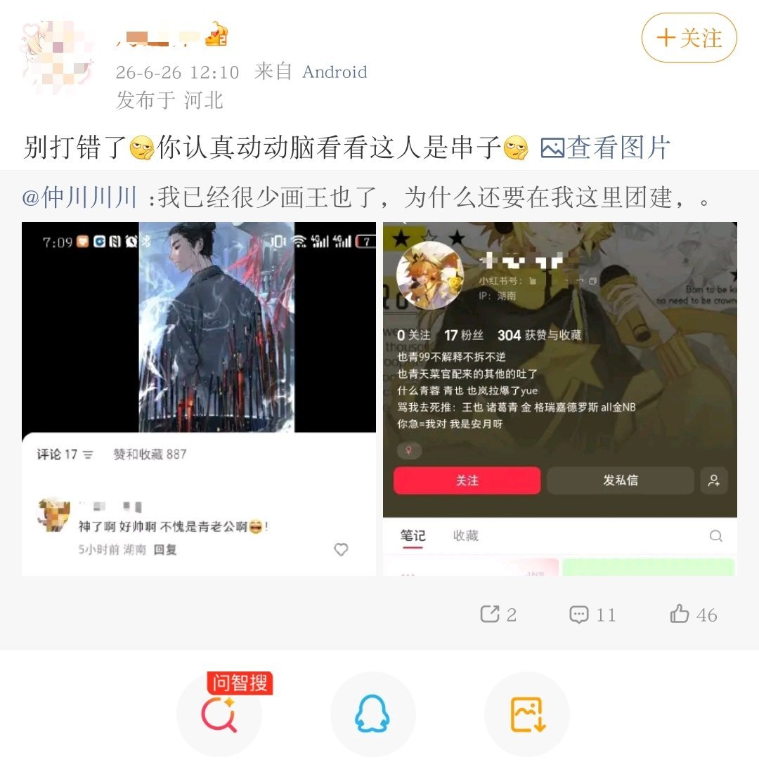 对号入座你们坐得完吗？要不自己再点开漫画动画评论区弹幕看看呢 