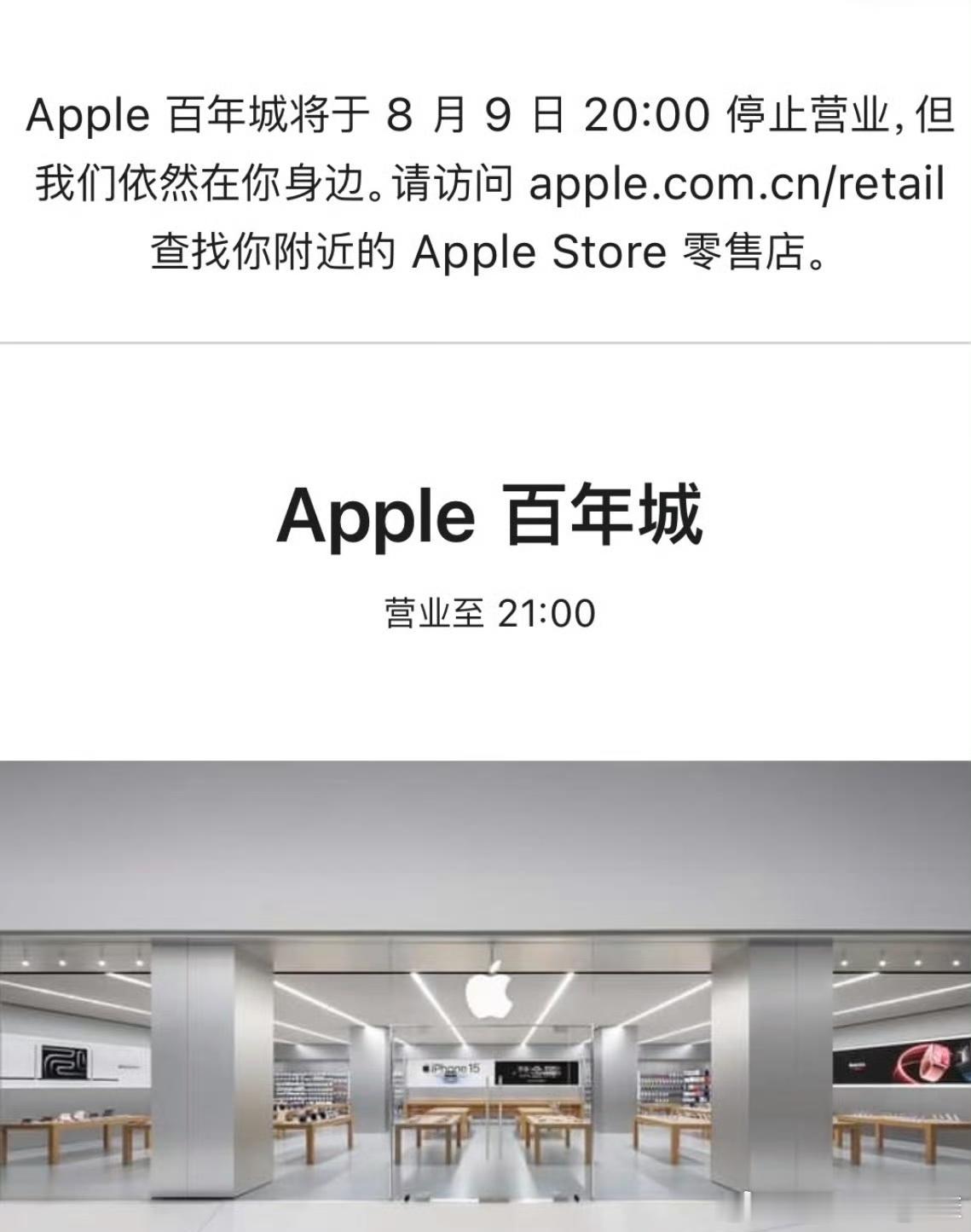 苹果首次在中国关停直营店刚看到不少舆论，开始嘲讽iPhone手机不行，所以要关店