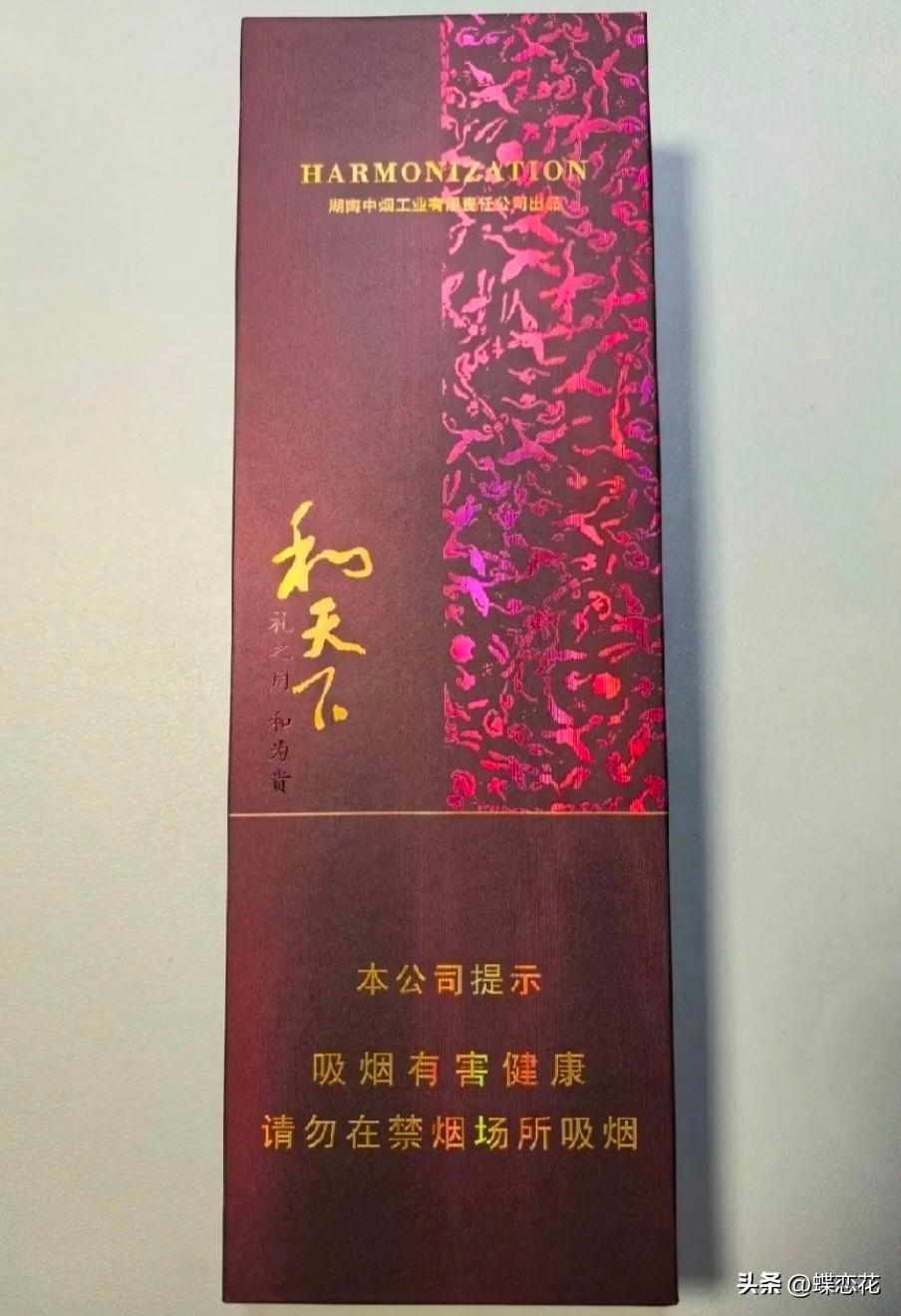 一条侄子上坟送的和天下烟，被我拿到外面卖了620元。
我没舍得抽。
不是不想，是