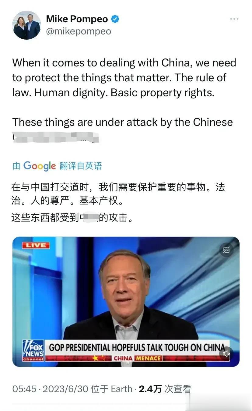 美国前国务卿蓬佩奥刚刚贴文声称：“在与中国打交道时，我们需要保护重要的事物。法治