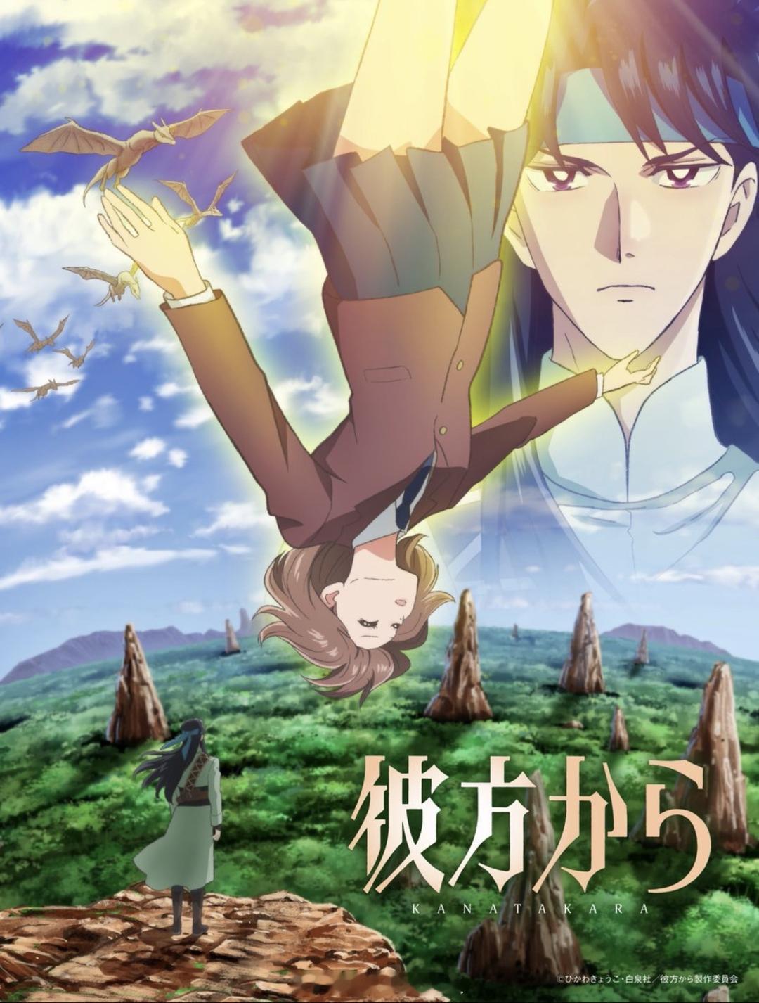 《来自远方》动画10月4日开播。我的穿越白月光啊！！！你为啥要现在光污染那么严重