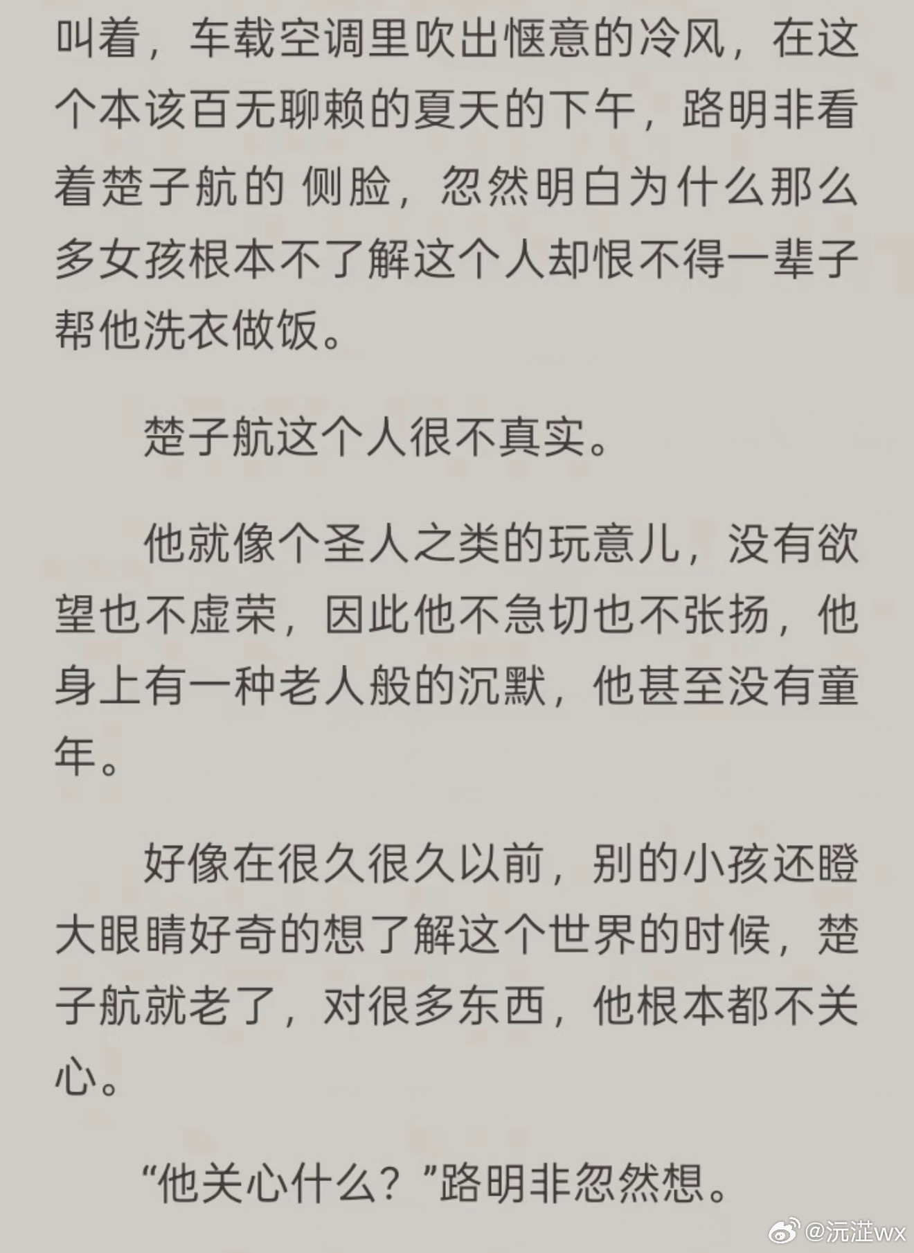 心疼男人觉得一个男人可怜就完了。。。 