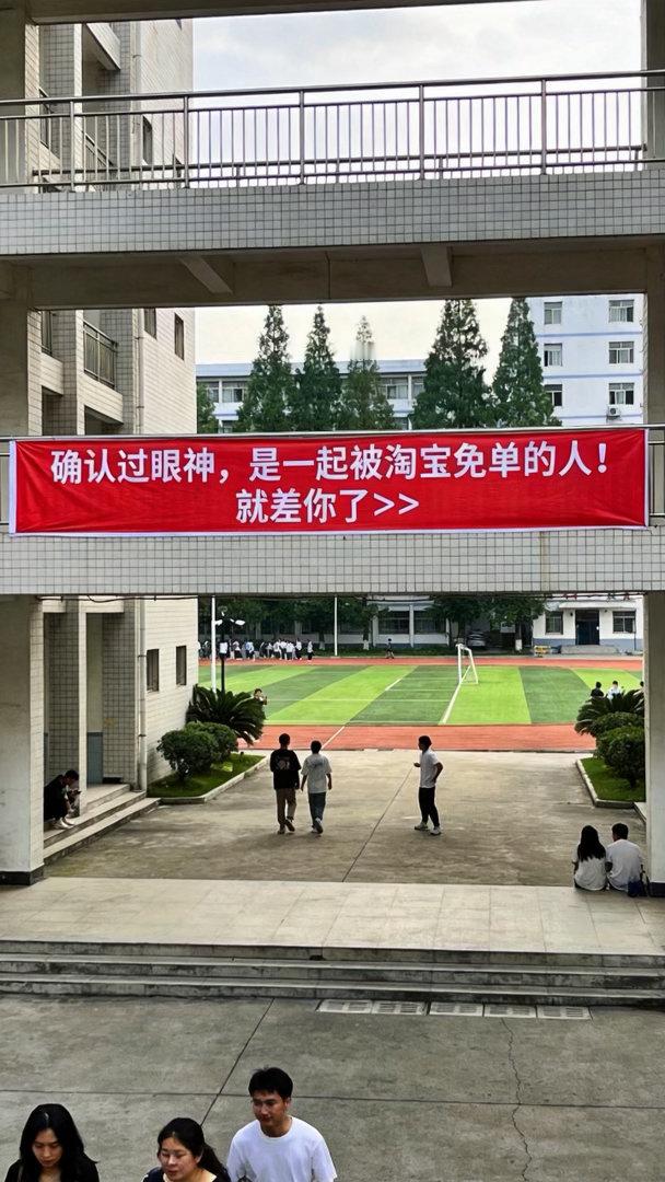 免单出题知识面广到全专业包含现在大学生为淘宝免单也太拼了，答题涵盖各类专业知识，