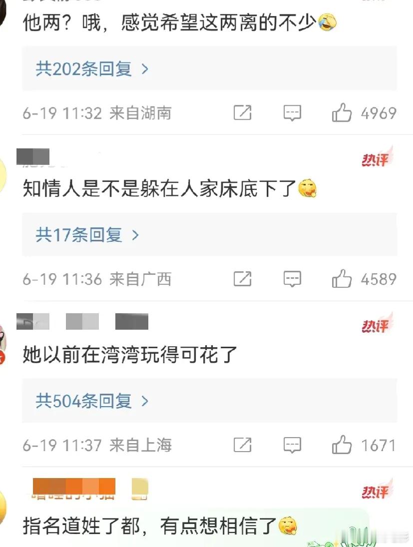 这才是今天娱乐圈最离谱的瓜！#曝陈晓拉黑了陈妍希# 6月19日，狗仔江小宴爆料，