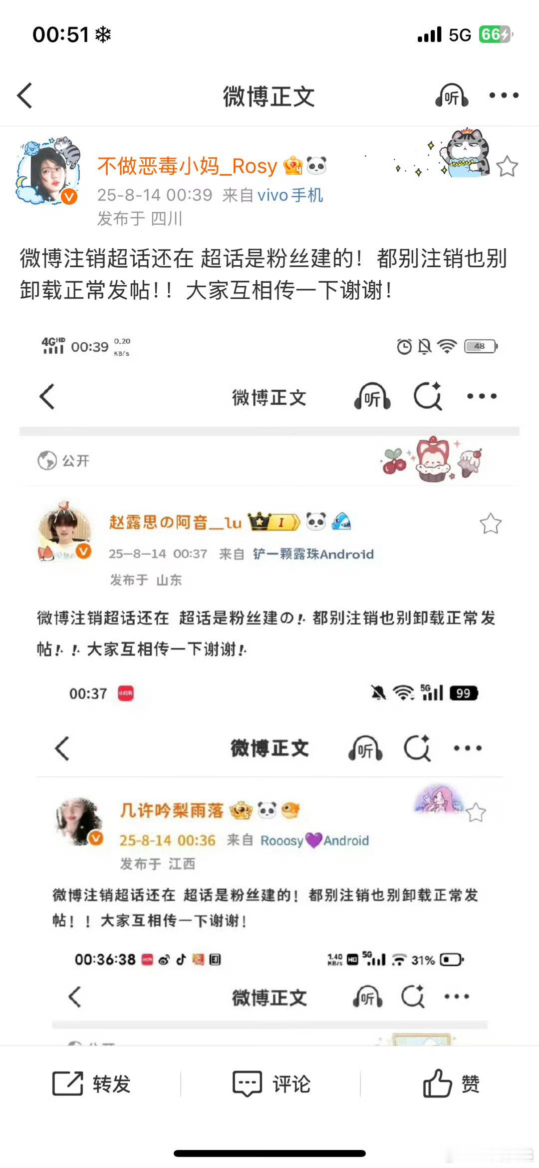赵露思要注销微博，但是注销微博也不影响超话发帖[傻眼]赵露思 ​​​